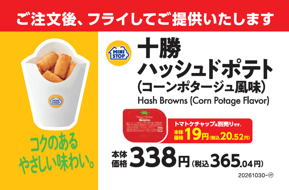 販促画像 イメージ