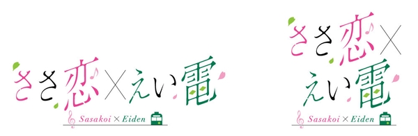 コラボロゴのイメージ