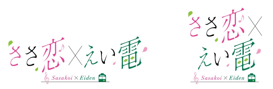 コラボロゴのイメージ