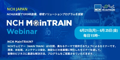 製造業や建設、自動車、ホテル、医療などのサービス業界向け “メンテナンス”に特化したセミナー「MainTRAIN Webinar」 6月21日～25日開催