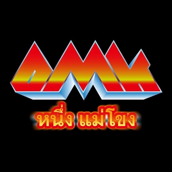 OMK(YOUNG-G, MMM, Soi48)  