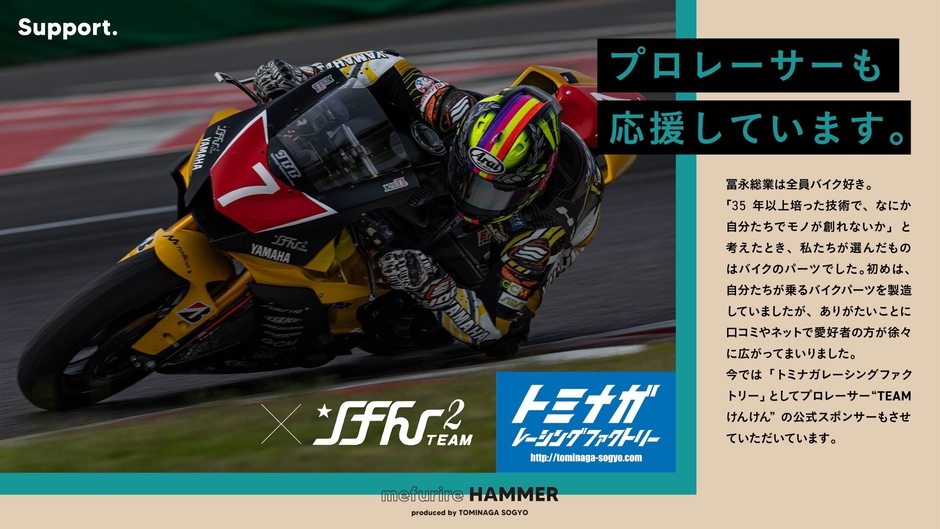 公式スポンサーです。