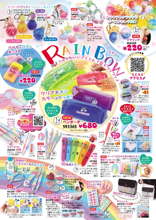 他にもパワーをもらえるカラフルアイテムがいっぱい!