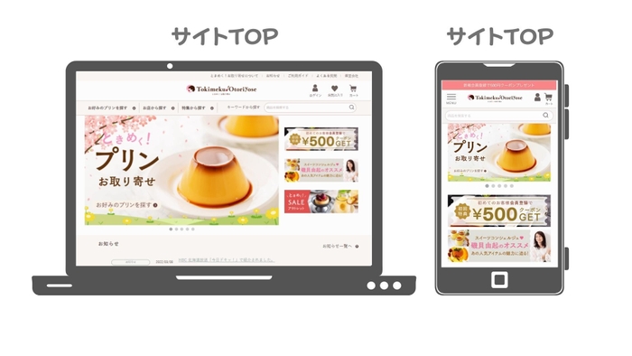 ECモール　TOPイメージ