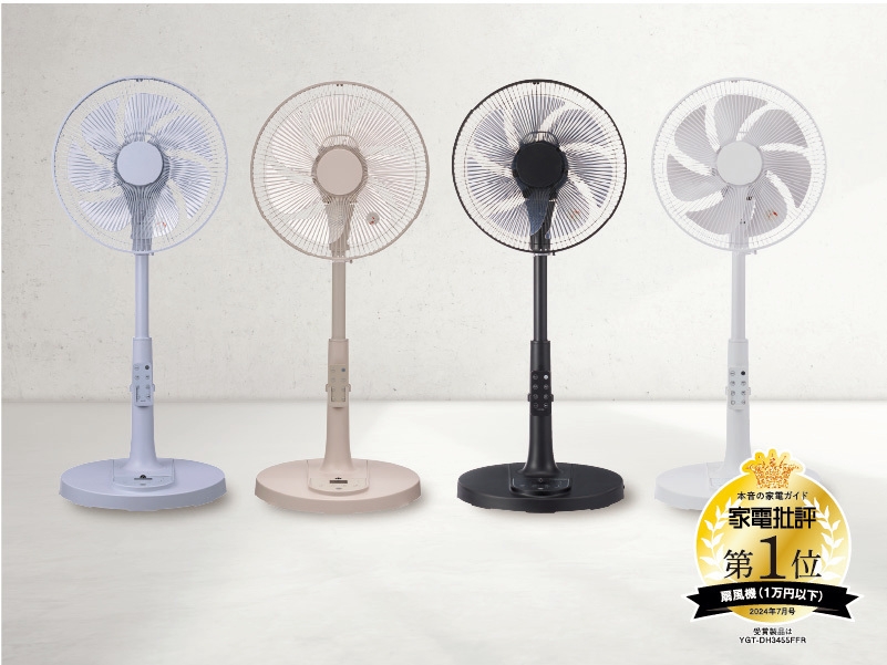 全4カラーの1万円以下の扇風機。