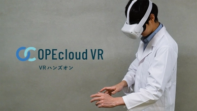 実写の医療VR内にハンドトラッキングで実践 「VRハンズオン」開発！名医の手技に自分の手を重ねてVR実践演習できる