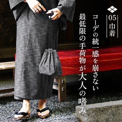 巾着
