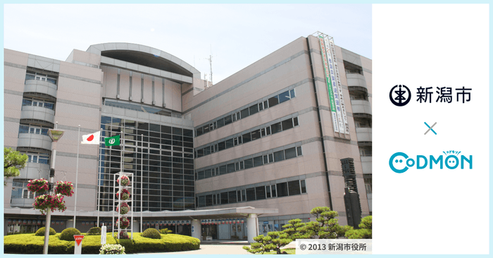 新潟市×コドモン メインビジュアル