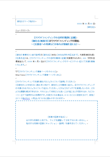 リリーステンプレートワードファイルイメージ