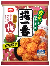 梅の花咲く季節にぴったりな揚一番が新登場！ 『揚一番 梅味』期間限定発売！