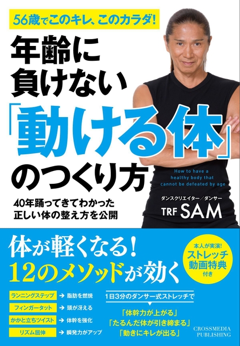書籍カバー