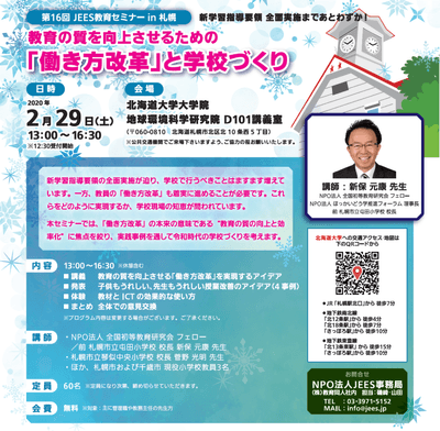 セミナー概要