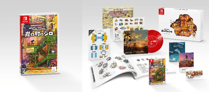 通常版&コレクターズエディション