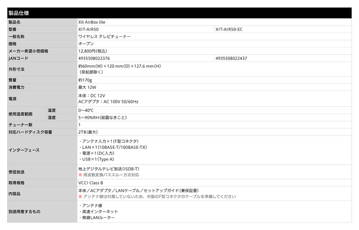 製品仕様