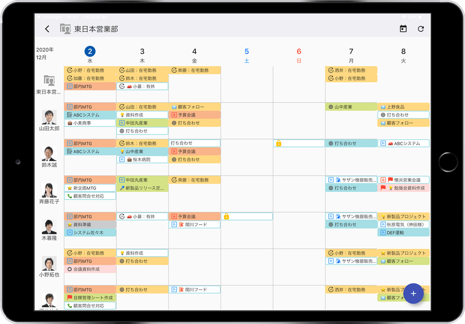 タブレットでの利用
