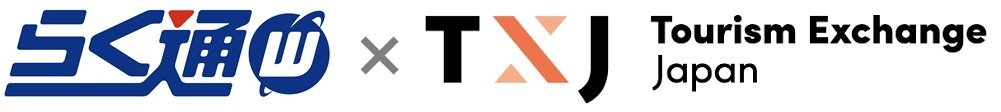 らく通with×TXJ