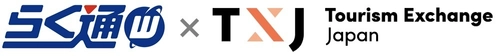 宿泊施設向け旅行会社・予約サイト一元管理システム 「らく通with」が 「TXJ(Tourism Exchange Japan)」と連携開始