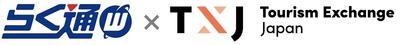 らく通with×TXJ