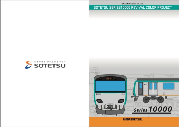 懐かしの若草版セットクリアファイル（イメージ）