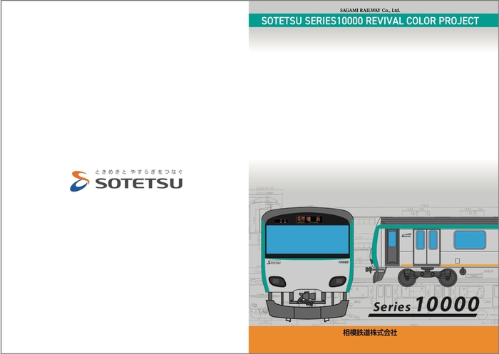 懐かしの若草版セットクリアファイル(イメージ)