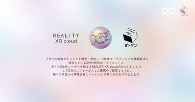 CCIのZ世代研究会、REALITY XR cloudと共同し、「メタバースサービス」の提供を開始