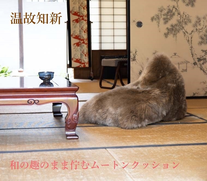 ムートンビーズクッション トープ