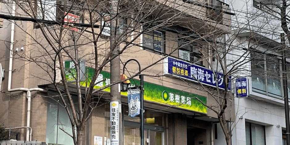 臨海セレクト(個別指導)鷺沼校