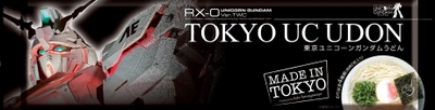 RX-O UNICORN GUNDAM Ver. TWC TOKYO UC UDON