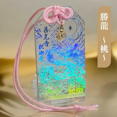 勝龍-桃-