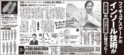新聞媒体告知スタート