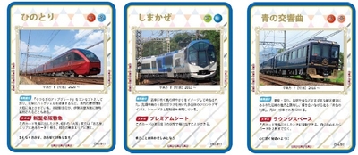 カードデザイン(一部)(1)