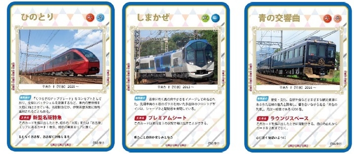 カードデザイン(一部)(1)