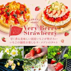 【ラ・メゾン アンソレイユターブル】いちごの香りにつつまれる『Very Berry Strawberry』フェア開催中！