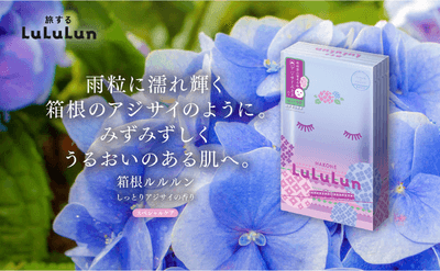 フェイスマスク特典