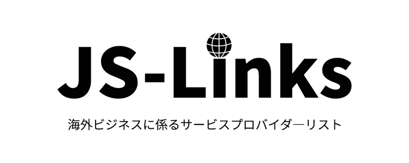 輸出入物流マッチングサービス「ロジミーツ」が JETRO提供「海外ビジネスに係るサービスプロバイダーリスト (JS-Links)」に掲載