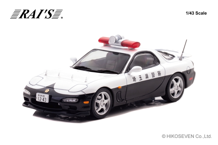 1/43 マツダ RX-7 Type RS (FD3S) 1998 埼玉県警察高速道路交通警察隊車両(853):左前