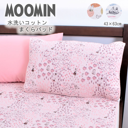 MOOMIN ムーミン 綿100％ 枕パッド