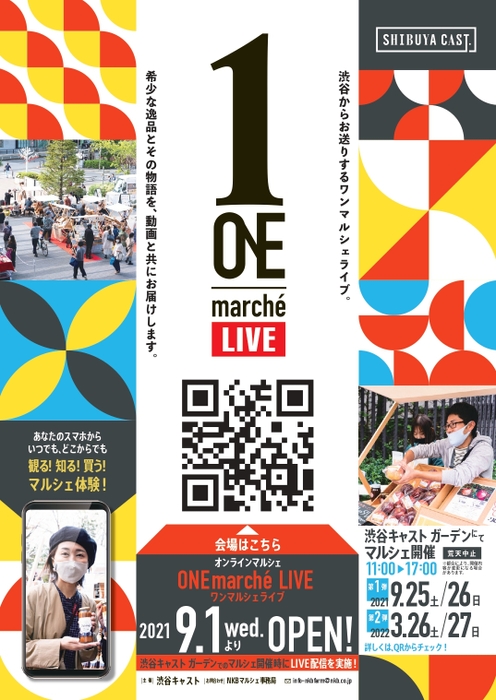 ONE Marche LIVE！