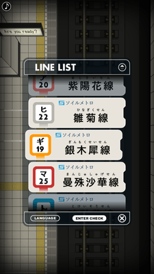 LINE LIST