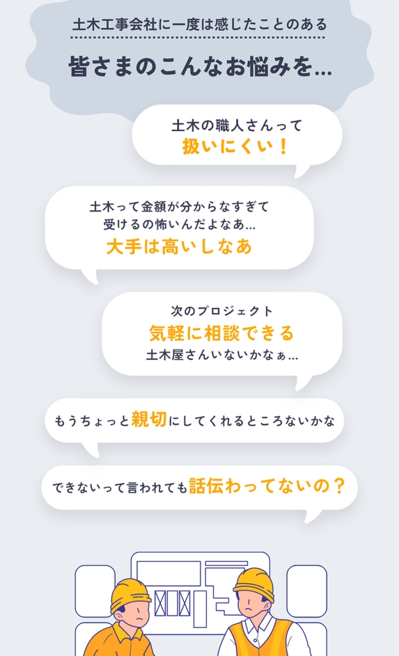 皆さまのお悩み