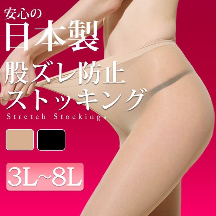 3位 全女性の欲しい要素が詰まった、日本製ストッキング