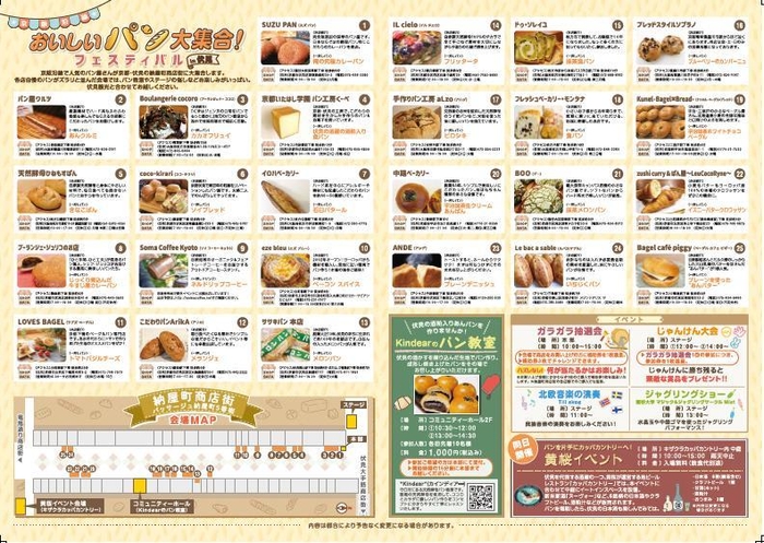 パンフレット(中面)