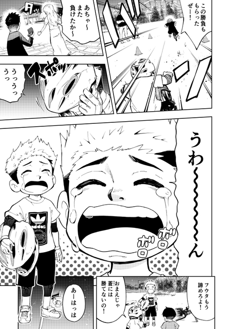 登場人物:フウタ