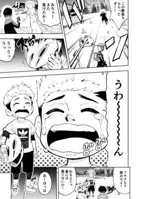 登場人物:フウタ