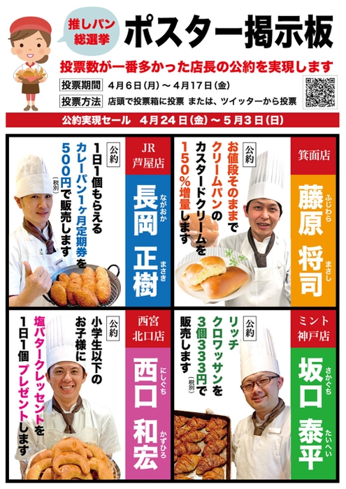 ポスター掲示板