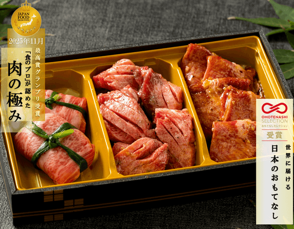 牛タン３種食べ比べセット