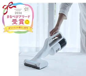 レイコップ製品が、子育てに役立つアイテムとして 『まなべびアワード2026』でW受賞！