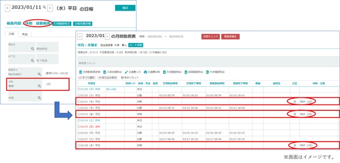 日報休暇自動報告