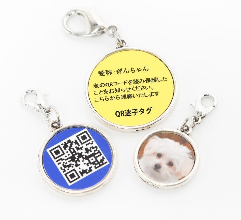 チャーム3サイズ