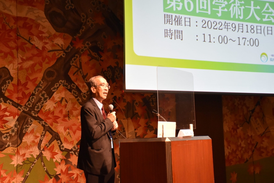 第6回学術大会 田中先生挨拶